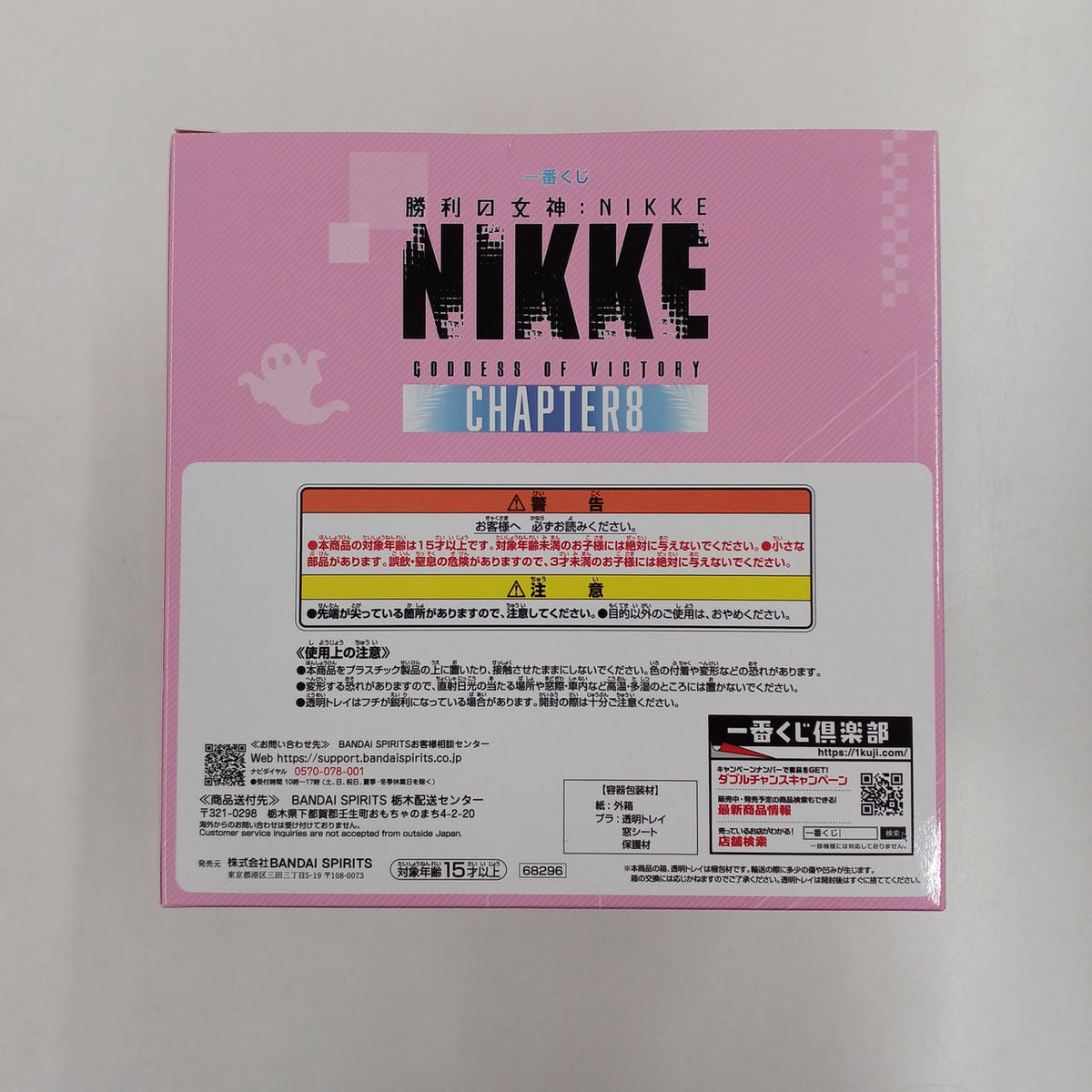 BANDAI Goddess of Victory: NIKKE B Prize Lapis: Red Hood - Red Flavor