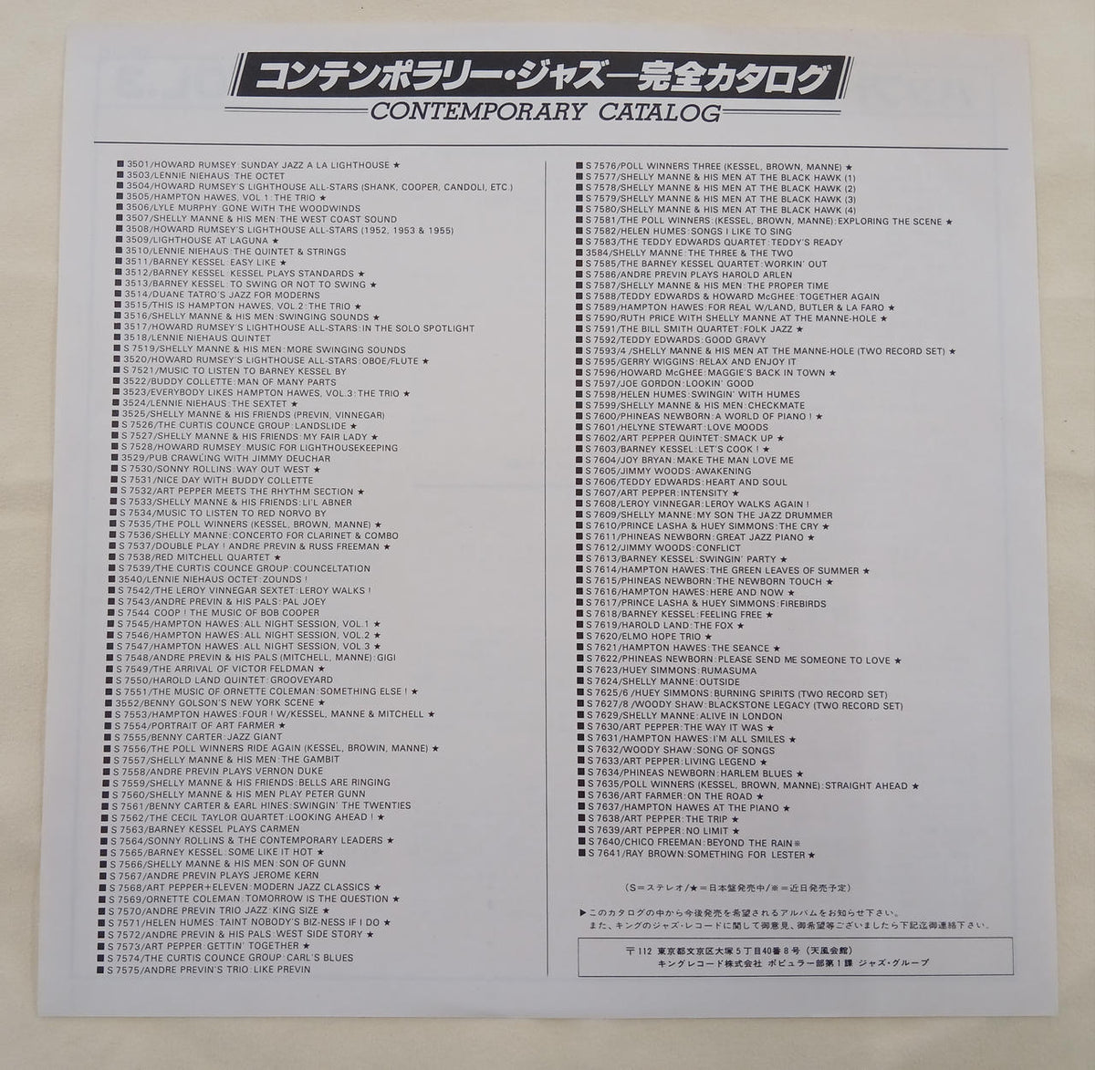 Contemporary Records JAZZ/FUSION All-Night Session VOL1-3