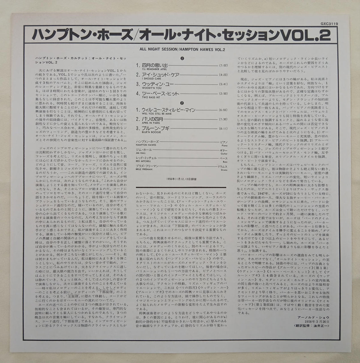 Contemporary Records JAZZ/FUSION All-Night Session VOL1-3