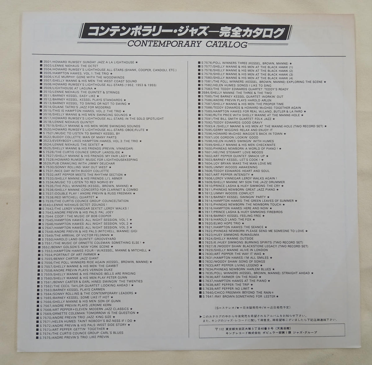 Contemporary Records JAZZ/FUSION All-Night Session VOL1-3