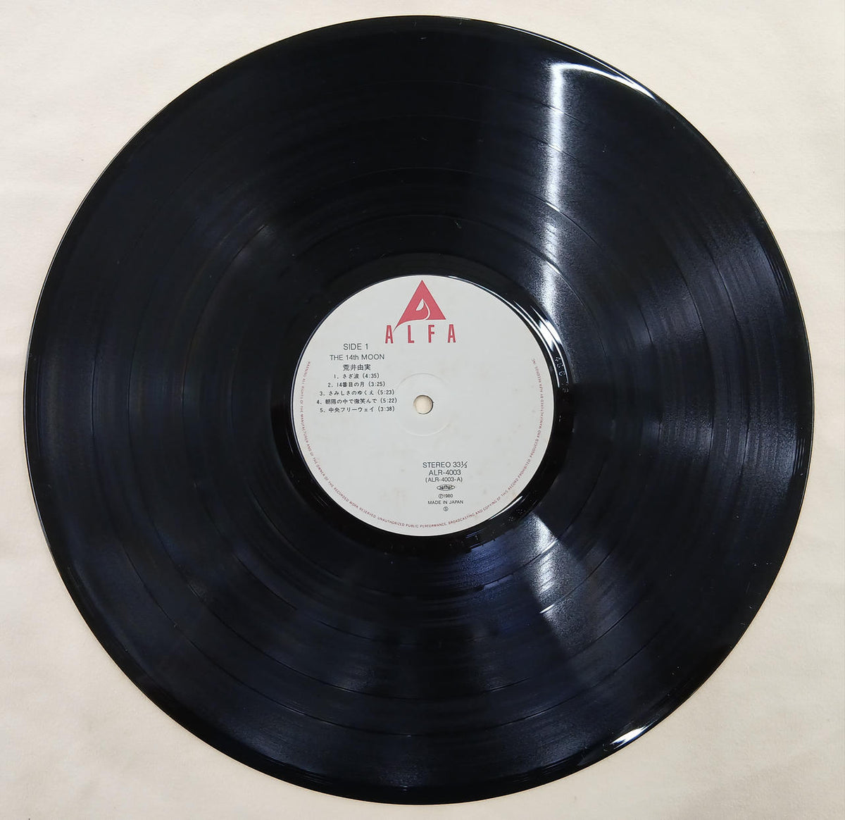 Alfa Records Record: The 14th Month