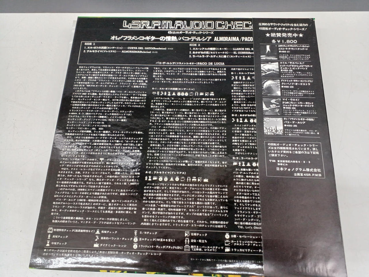 Nippon Phonogram Audio Check LP Paco de Lucia / Ore! Flamenco Guitar Passion