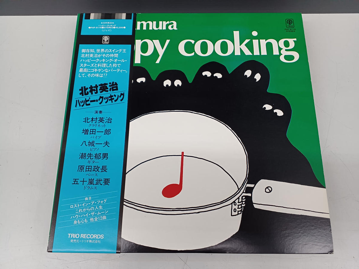 TRIO Japanese Jazz Record Eiji Kitamura / Happy Cooking
