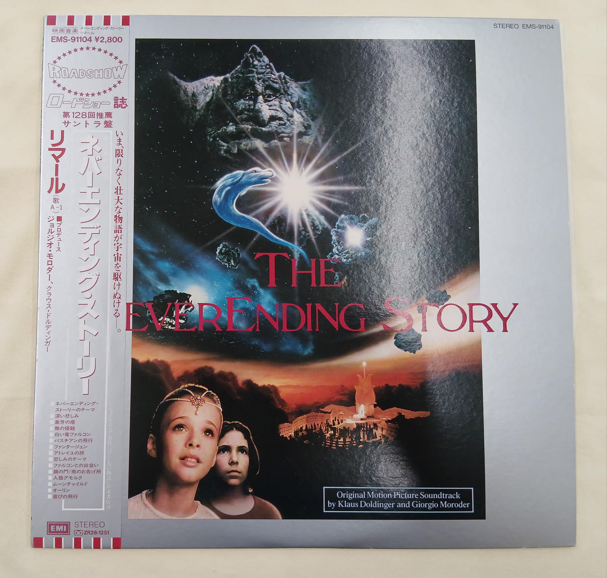 Toshiba EMI Record NeverEnding Story Original Soundtrack