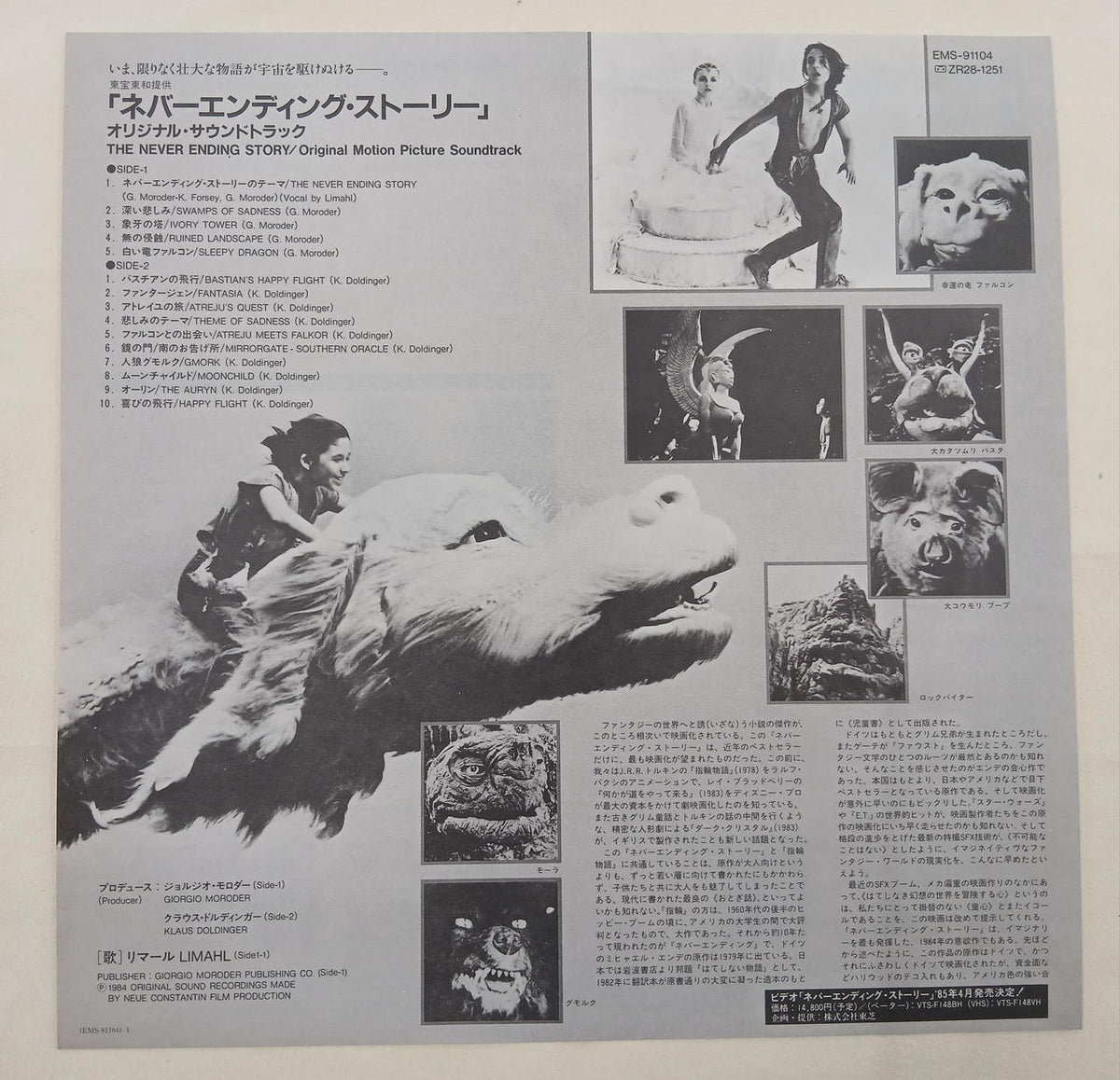 Toshiba EMI Record NeverEnding Story Original Soundtrack