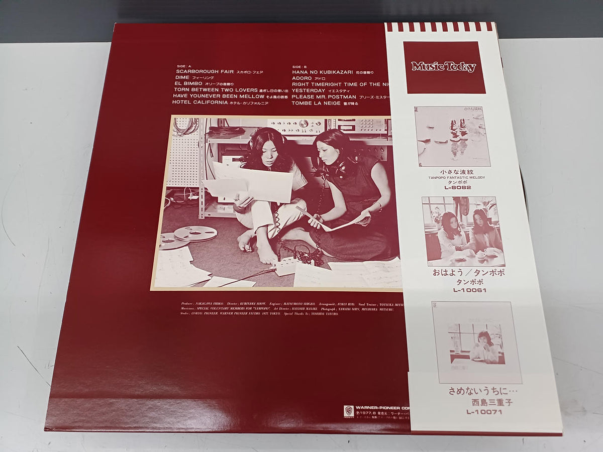 Warner Pioneer Japanese Music Record Dandelion / Memories of Past Days