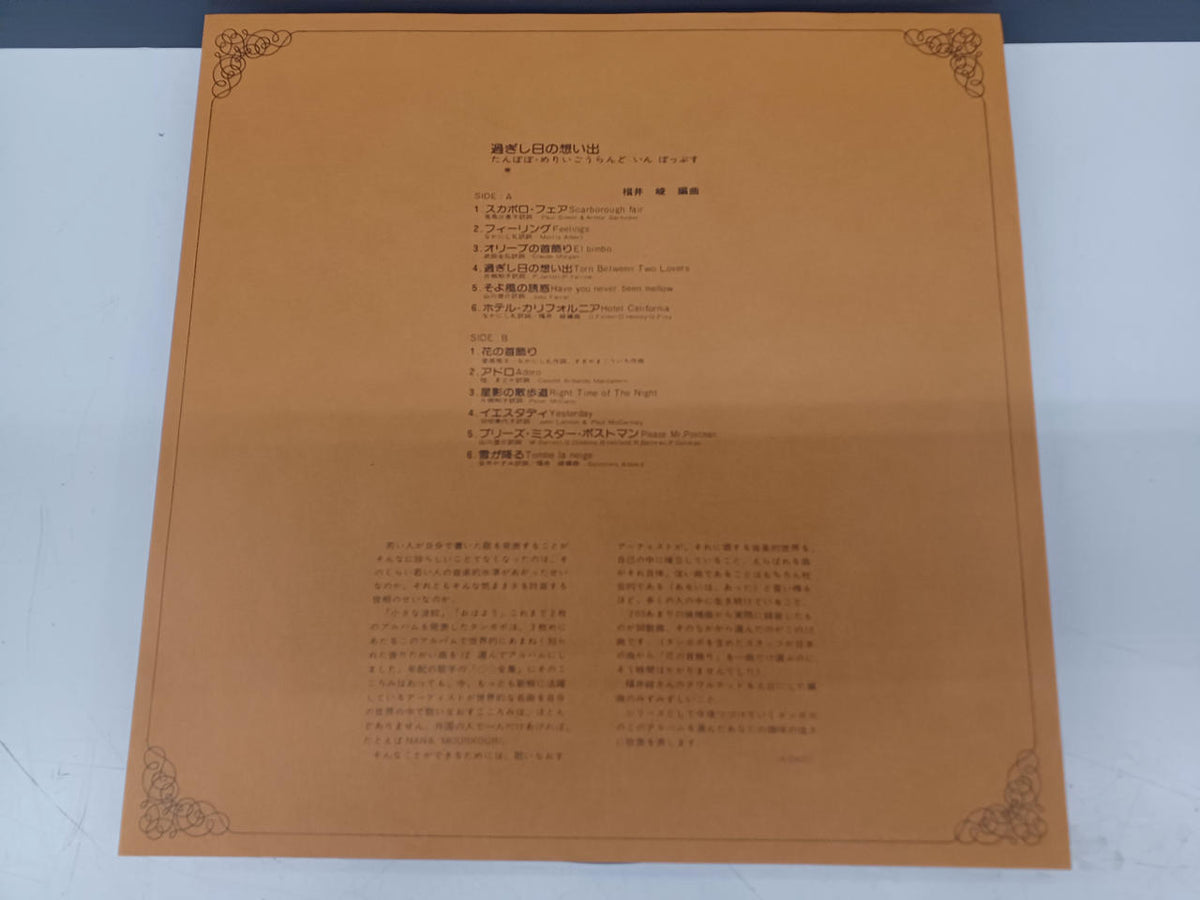 Warner Pioneer Japanese Music Record Dandelion / Memories of Past Days