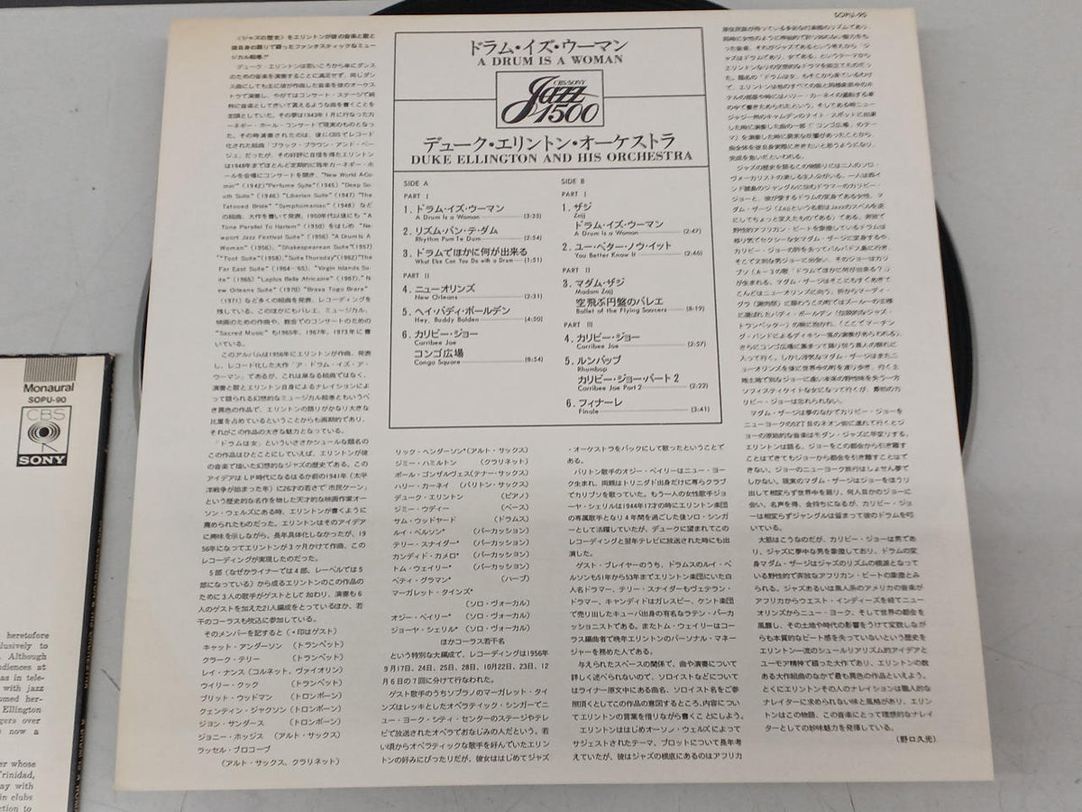 CBS SONY JAZZ Record DUKEELLINGTON / A DRUM IS A WOMA