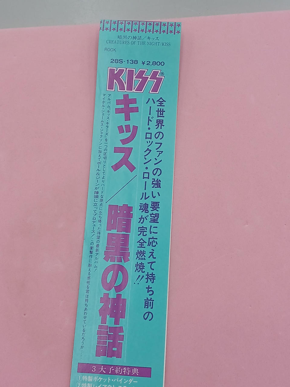 Polystar Kiss / Dark Myth 28S-138
