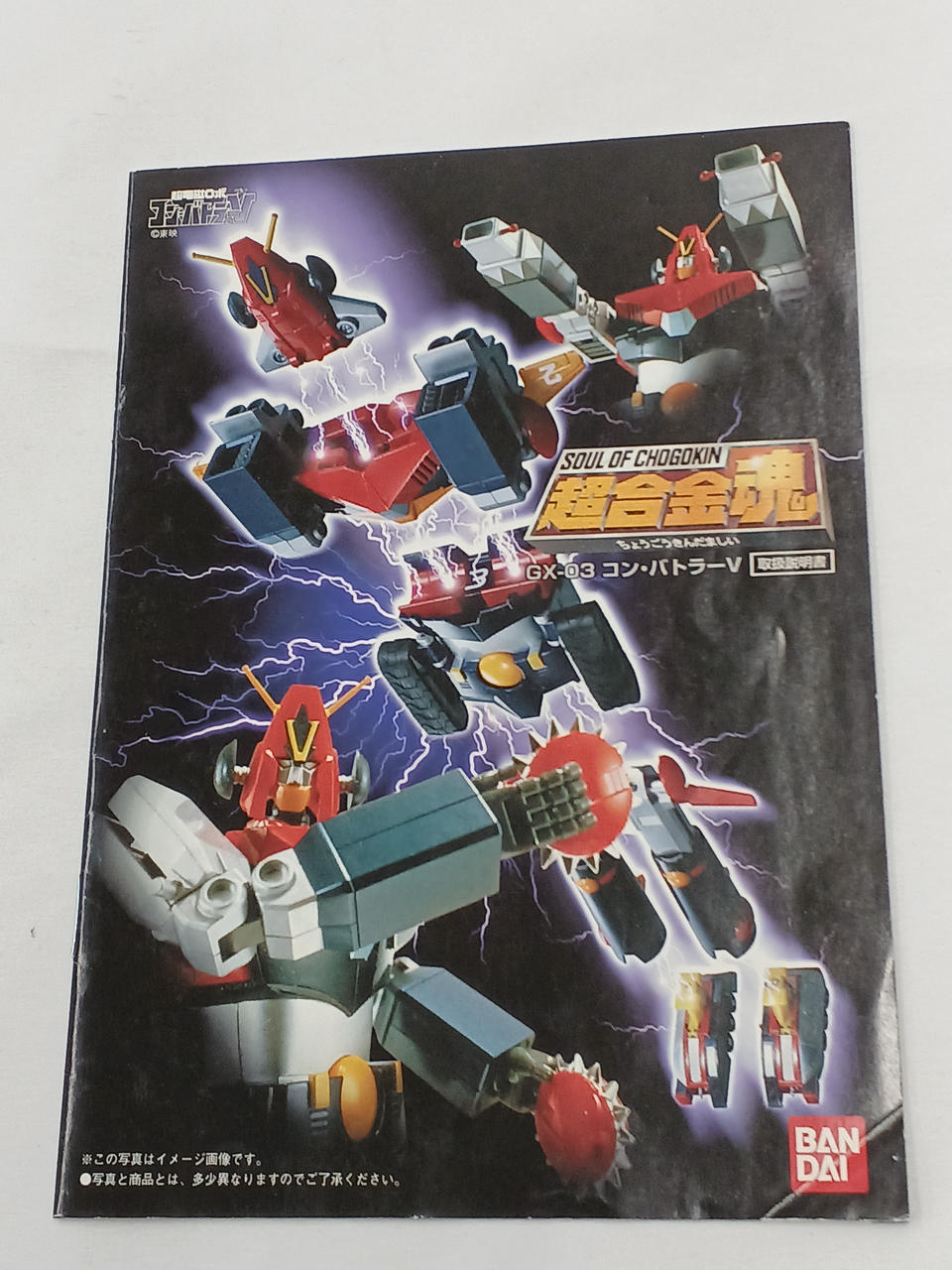 BANDAI Chogokin Soul GX-03 Combattler V