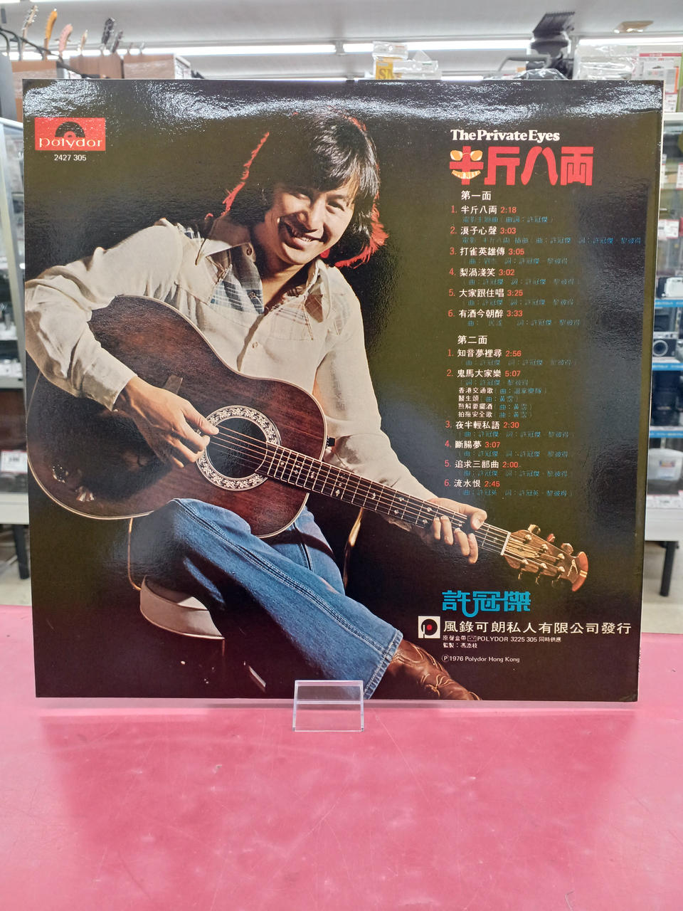 POLYDOR HONG KONG Samuel Hui / The Private Samuel Hui / THE PRIVATE