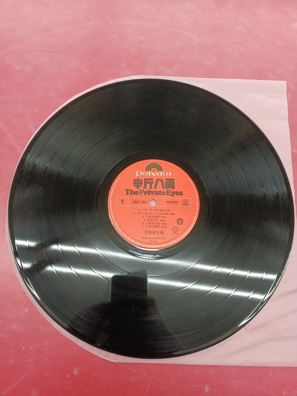 POLYDOR HONG KONG Samuel Hui / The Private Samuel Hui / THE PRIVATE