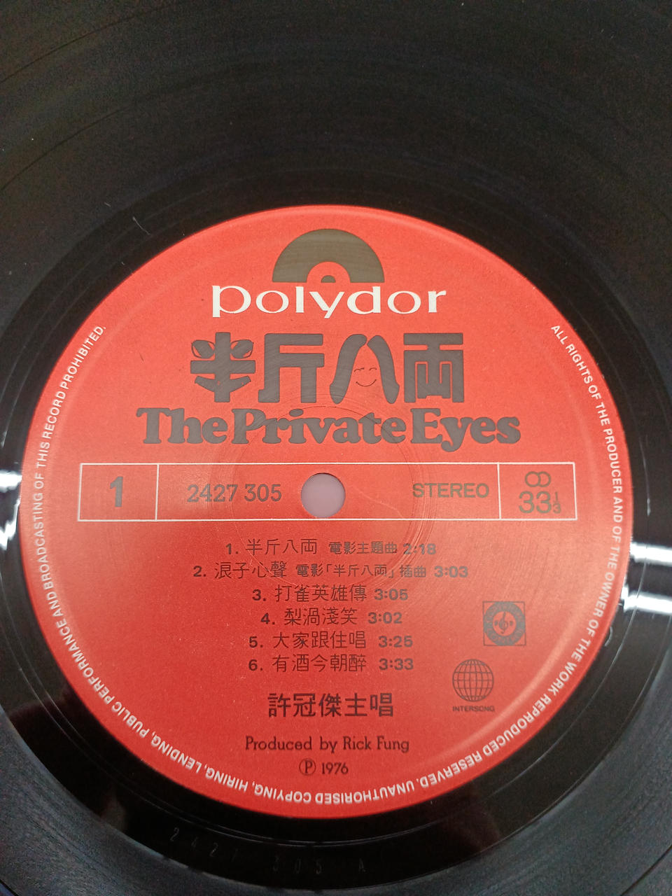 POLYDOR HONG KONG Samuel Hui / The Private Samuel Hui / THE PRIVATE
