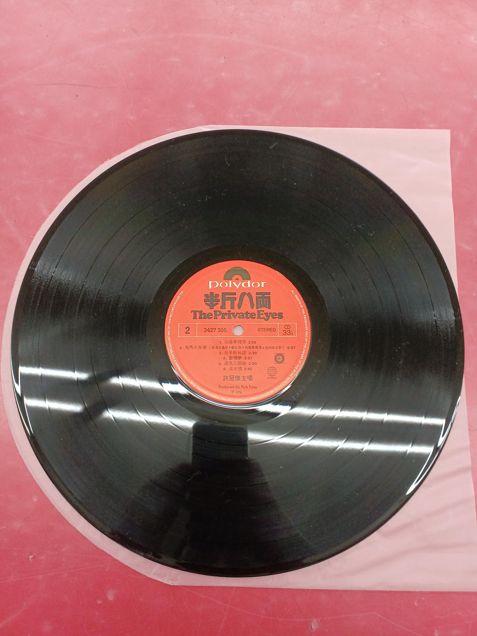 POLYDOR HONG KONG Samuel Hui / The Private Samuel Hui / THE PRIVATE