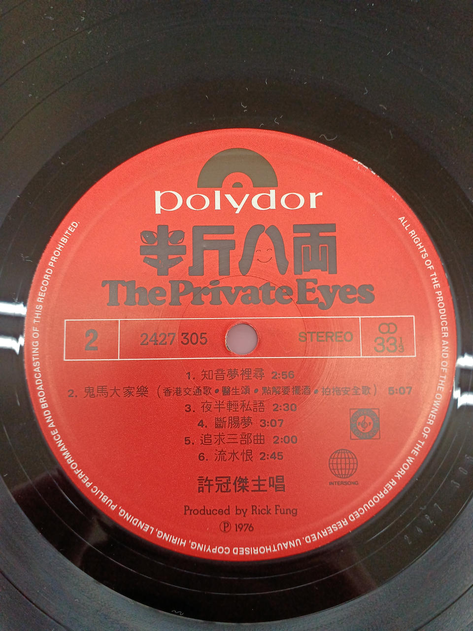 POLYDOR HONG KONG Samuel Hui / The Private Samuel Hui / THE PRIVATE