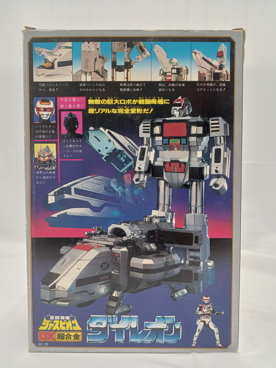 BANDAI DX Chogokin Dieleon (Season 2) Giant Beast Special Investigation Juspion