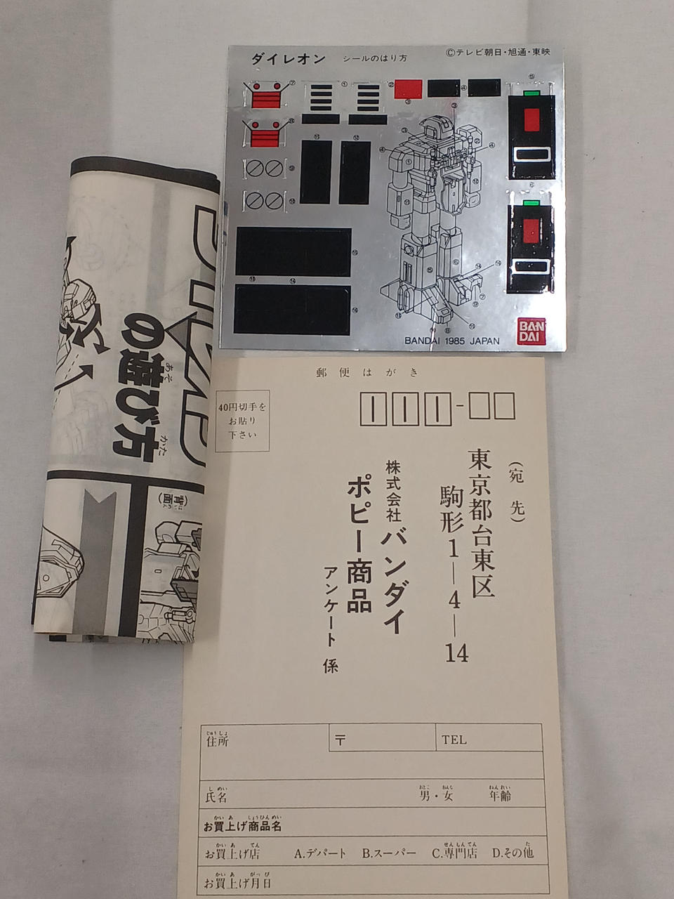 BANDAI DX Chogokin Dieleon (Season 2) Giant Beast Special Investigation Juspion