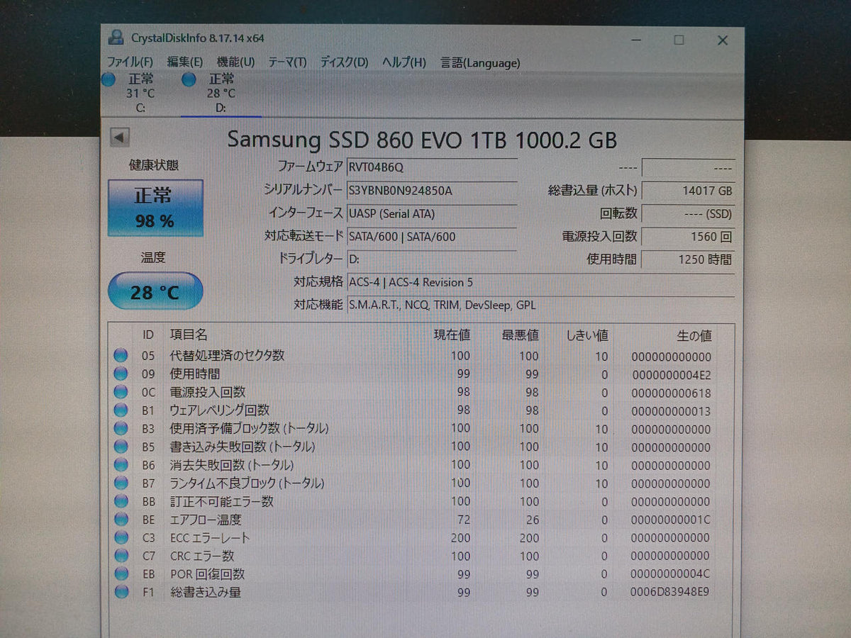 SAMSUNG SSD MZ-76E1T0