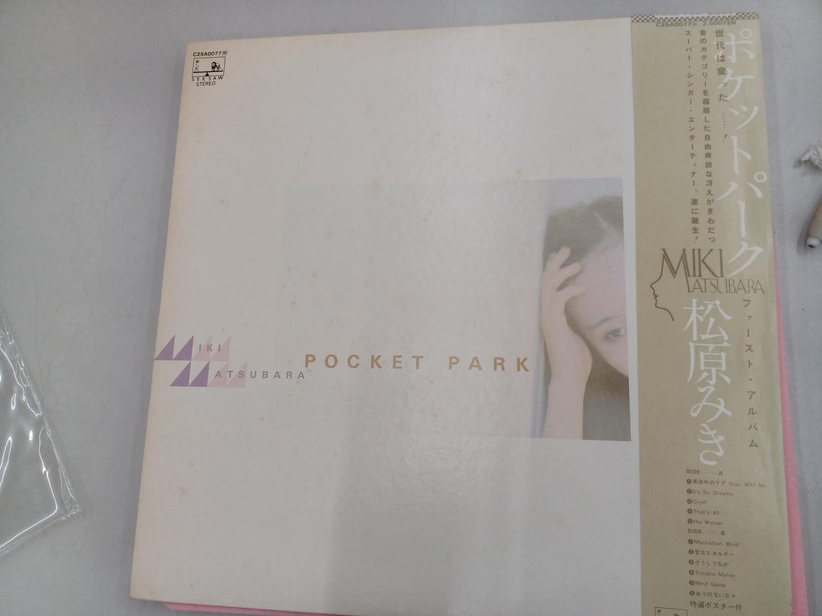 Canyon Records POCKET PARK C25A0077