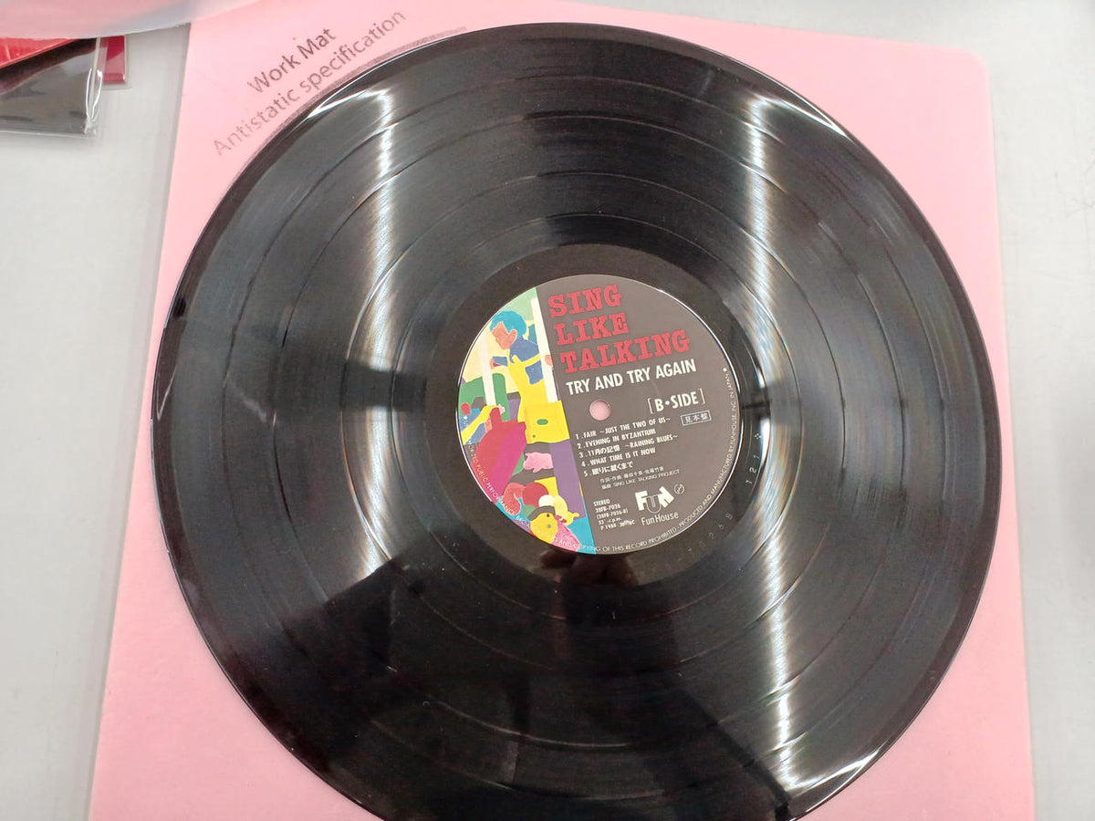 Fun House TRY AND TRY AGAIN (Sample Edition) 28FB-7026