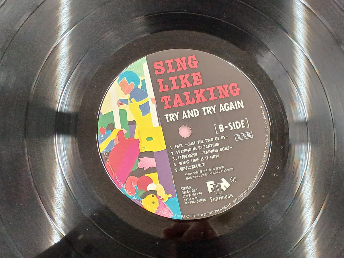 Fun House TRY AND TRY AGAIN (Sample Edition) 28FB-7026