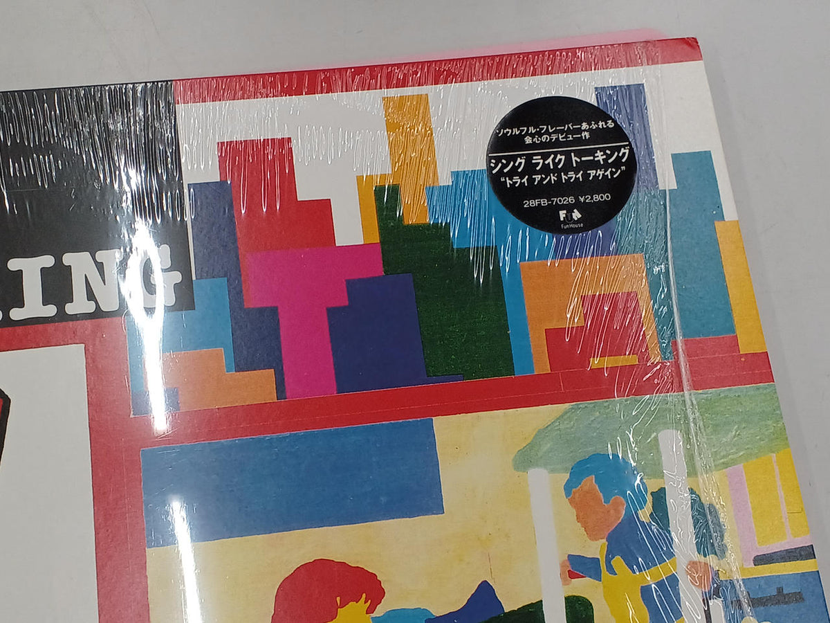Fun House TRY AND TRY AGAIN (Sample Edition) 28FB-7026
