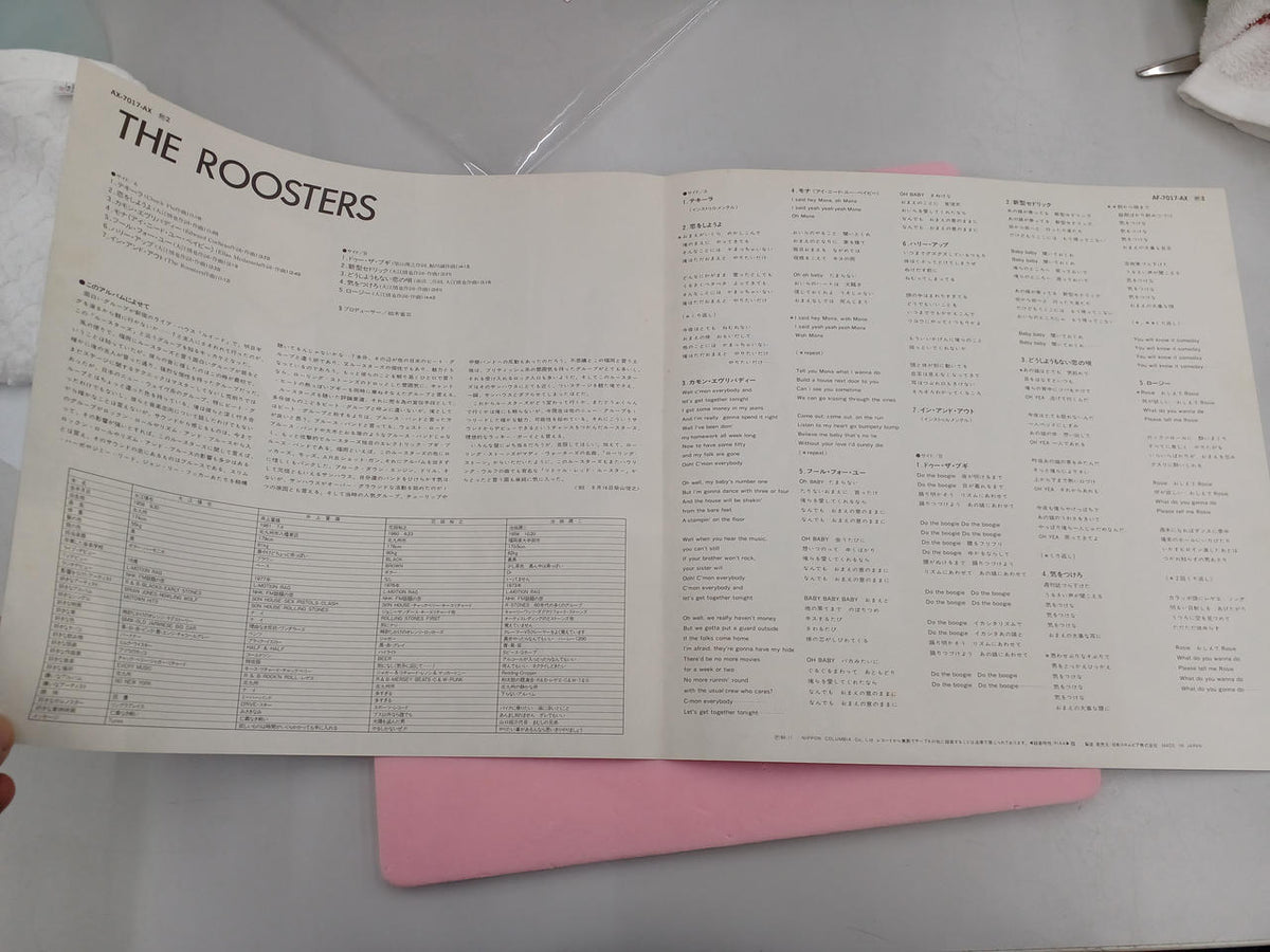 Nippon Columbia ROOSTERS AF-7017-AX