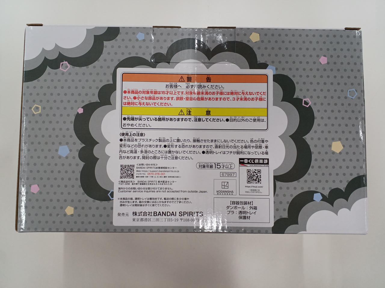 エスさま 専用 ② Ichiban Kuji Seishiro Nagi Calm VER. Age Scene | BanzaiHobby