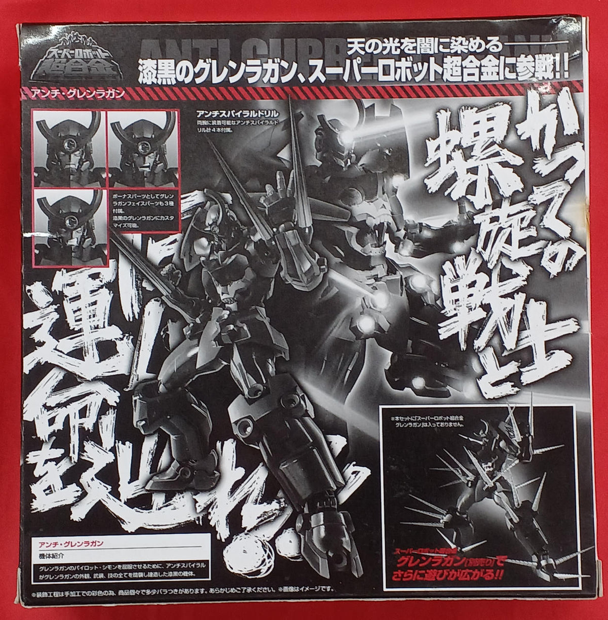 BANDAI Super Robot Chogokin Anti-Gurren Lagann