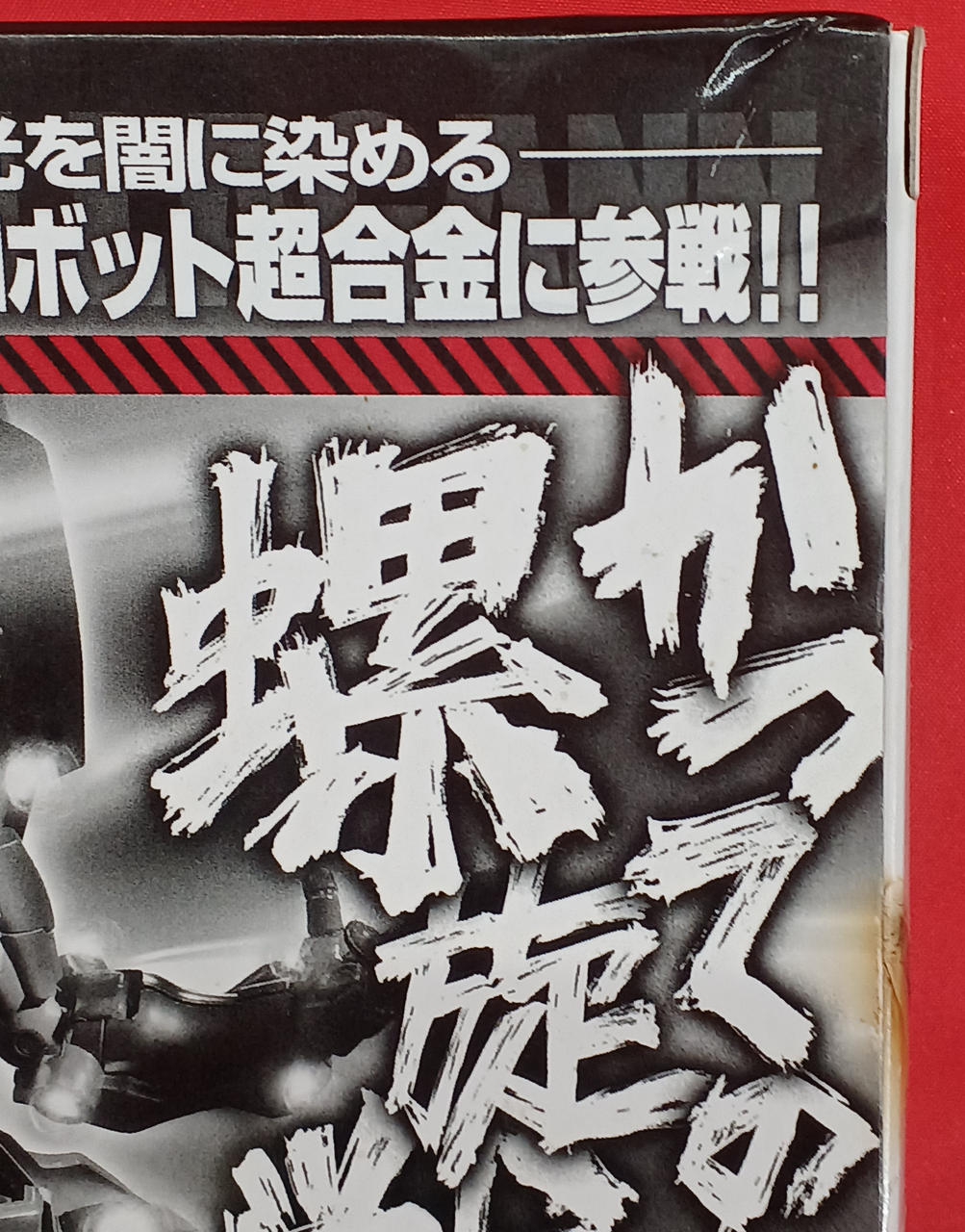 BANDAI Super Robot Chogokin Anti-Gurren Lagann