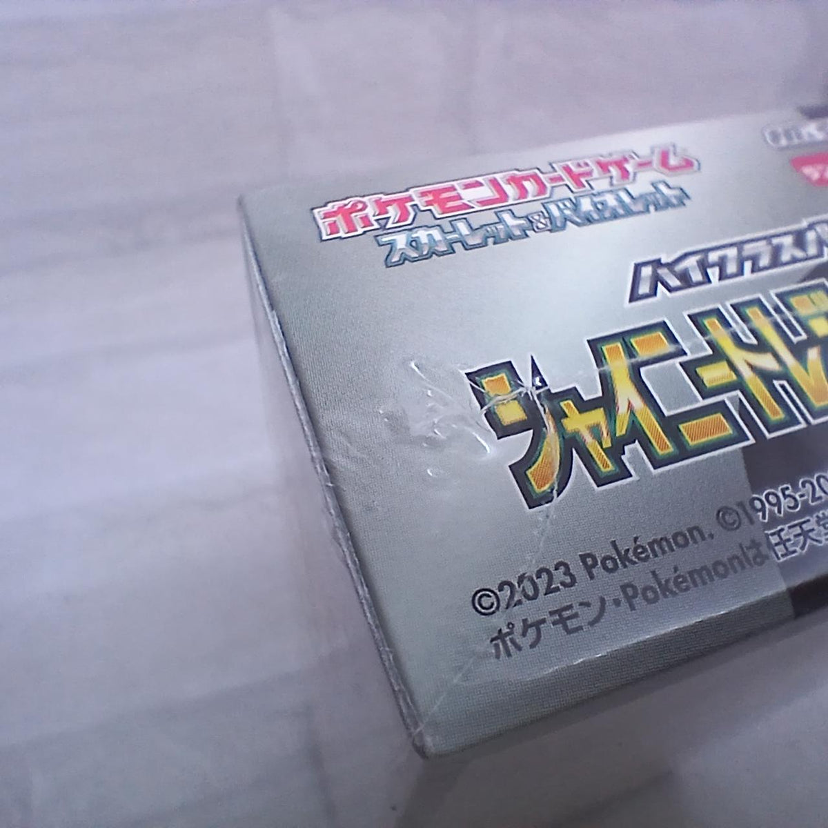Pokémon Pokémon Card High-Class Pack Shiny Treasure EX Unopened BOX - Banzai Thrifting | BanzaiHobby