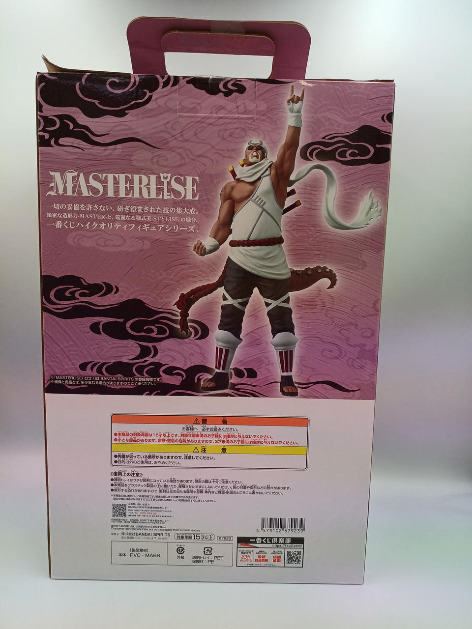 BANDAI Ichiban Kuji NARUTO Shippuden Bridge of Reincarnation and Peace Prize D Killer Bee MASTERLISE
