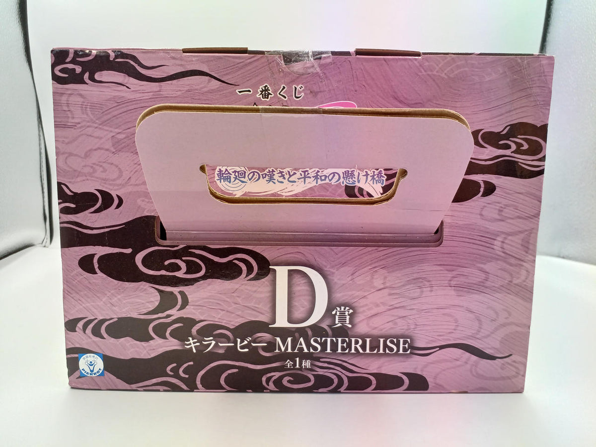 BANDAI Ichiban Kuji NARUTO Shippuden Bridge of Reincarnation and Peace Prize D Killer Bee MASTERLISE