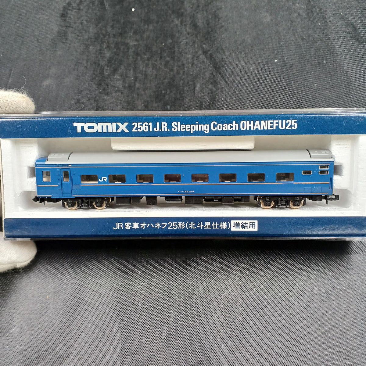 TOMIX Hokutosei JR East Specification Add-on 4-Car Set 92608 2561×2 2562×2