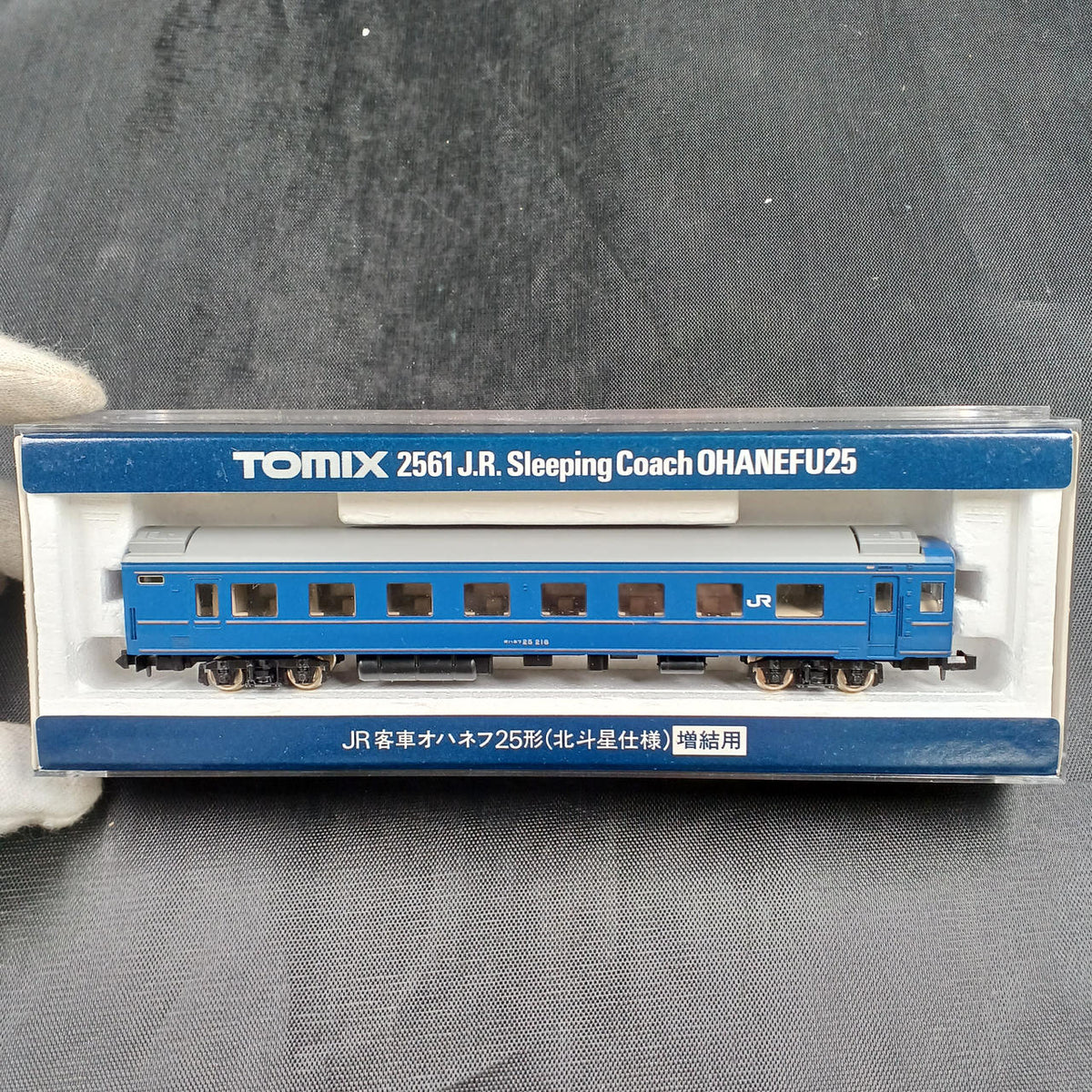 TOMIX Hokutosei JR East Specification Add-on 4-Car Set 92608 2561×2 2562×2