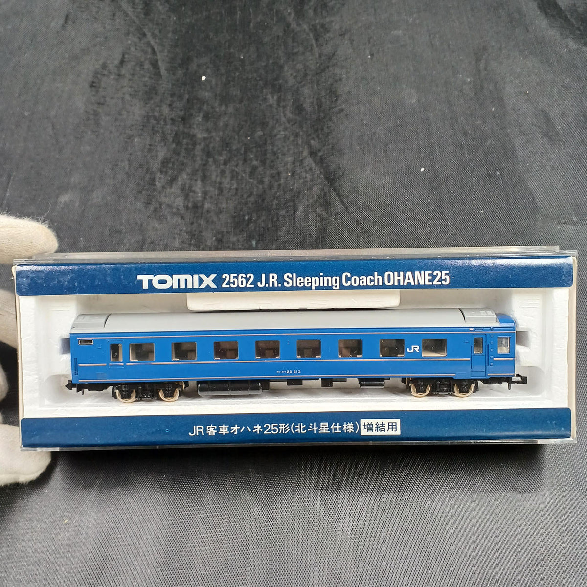 TOMIX Hokutosei JR East Specification Add-on 4-Car Set 92608 2561×2 2562×2