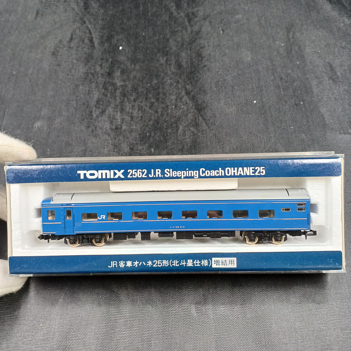 TOMIX Hokutosei JR East Specification Add-on 4-Car Set 92608 2561×2 2562×2