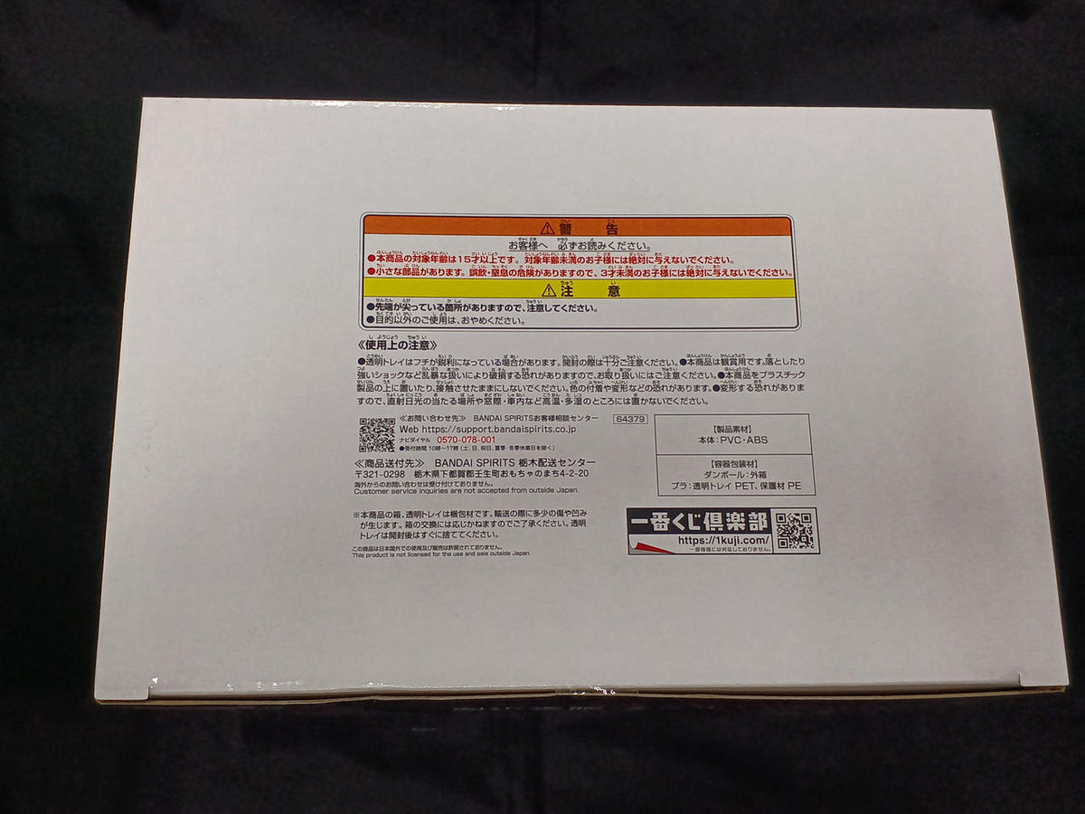 BANDAI Ichiban Kuji One Piece Prize C: Dracule Mihawk