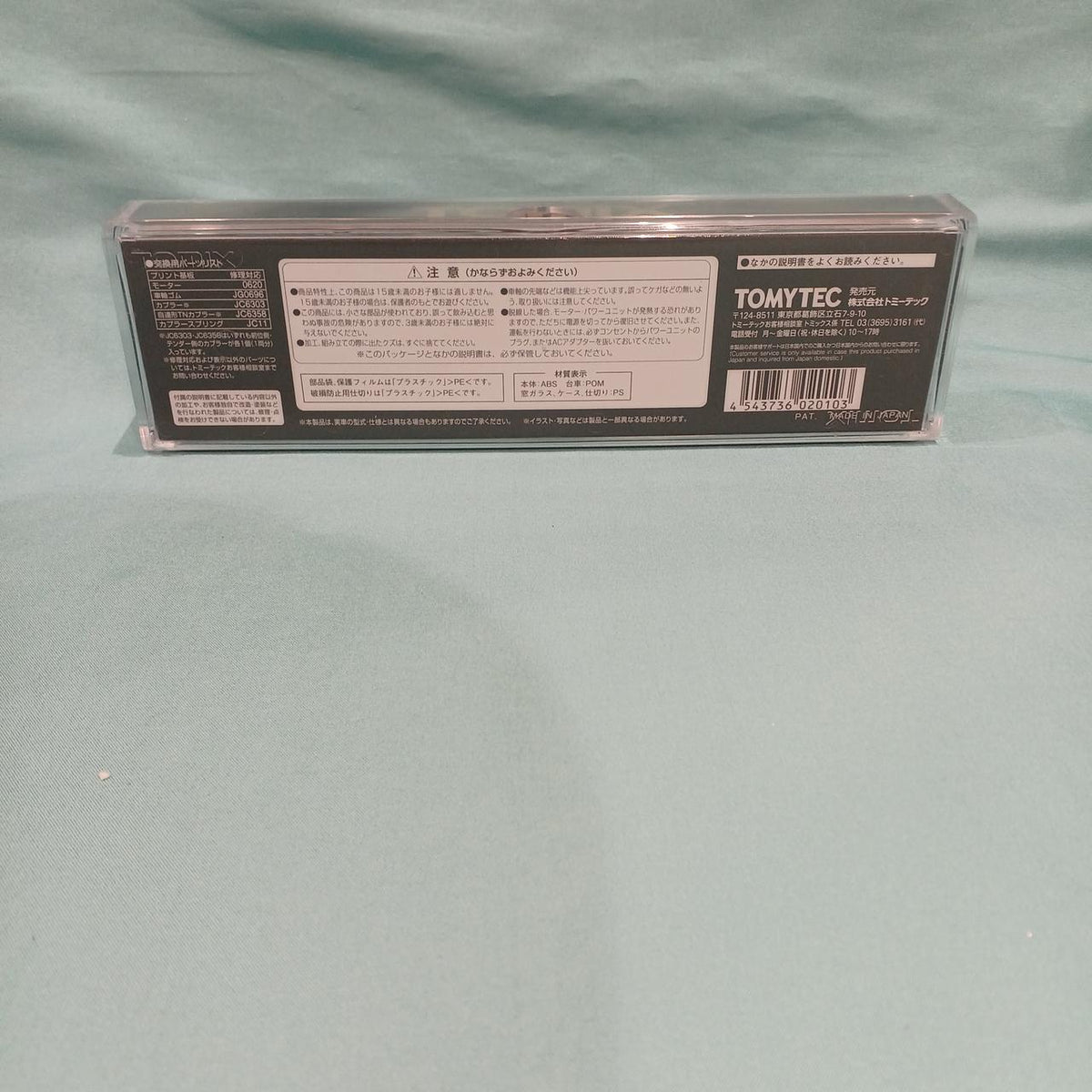 TOMIX 1/150 Class C55 Steam Locomotive 3rd Batch, Hokkaido Specification [2010]