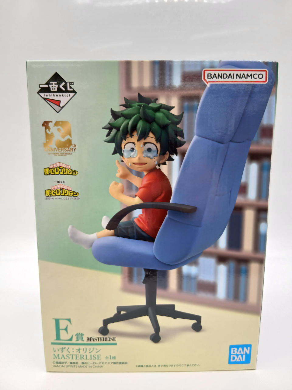 BANDAI Ichiban Kuji My Hero Academia Prize E to Become the Greatest Hero Izuku: Origin MASTERLISE