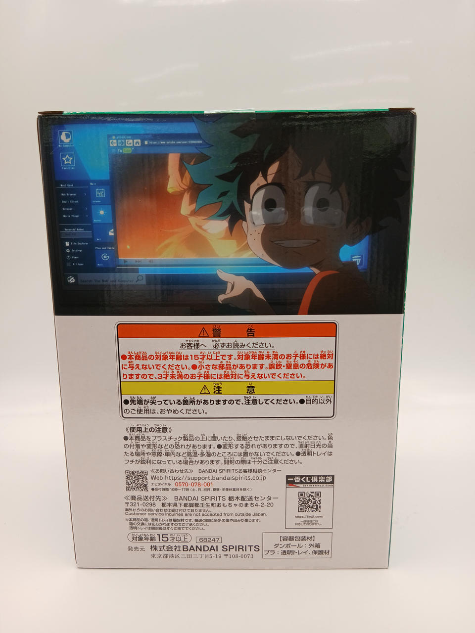BANDAI Ichiban Kuji My Hero Academia Prize E to Become the Greatest Hero Izuku: Origin MASTERLISE