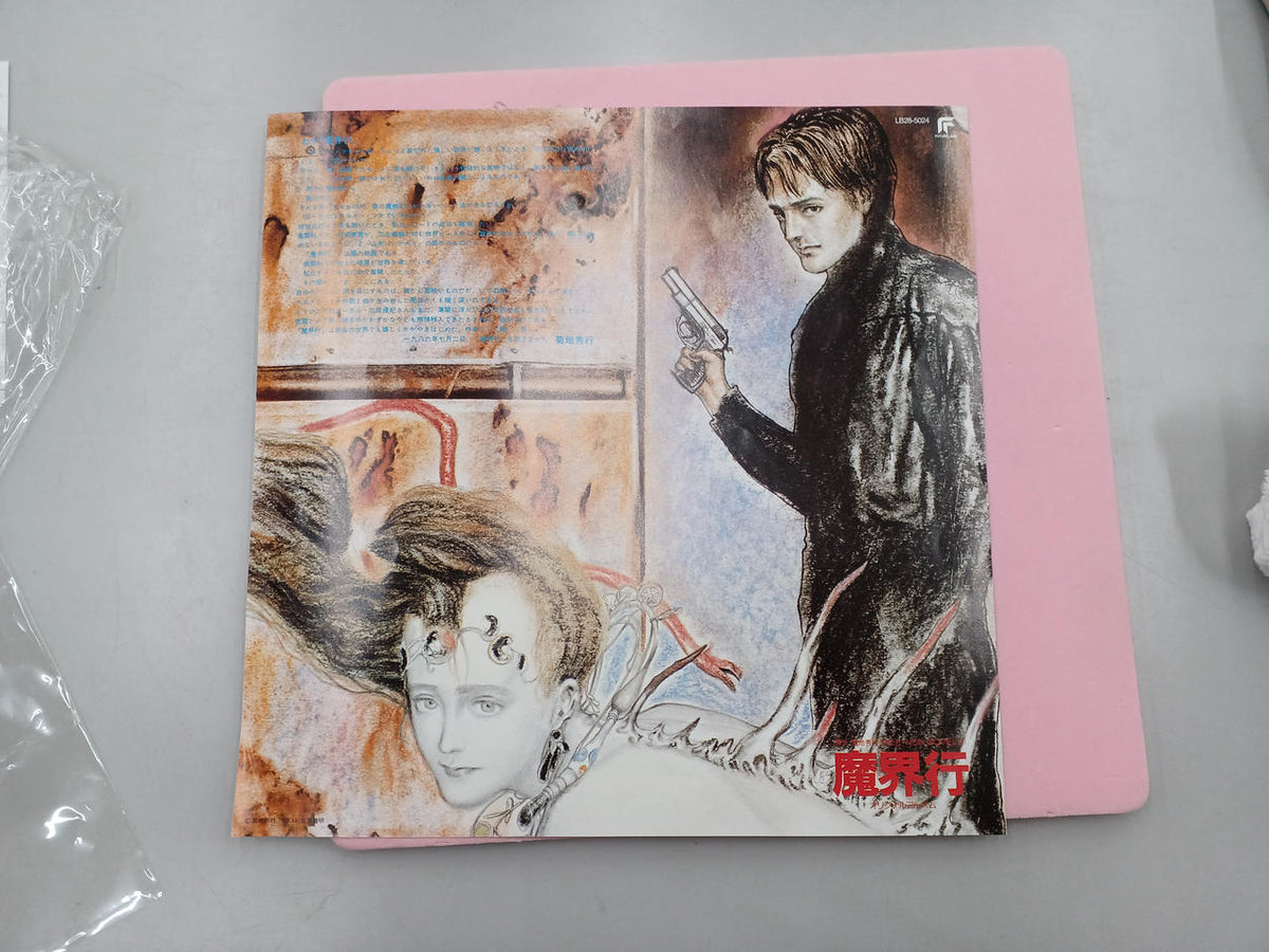 Toshiba EMI Demon Realm LB28-5024