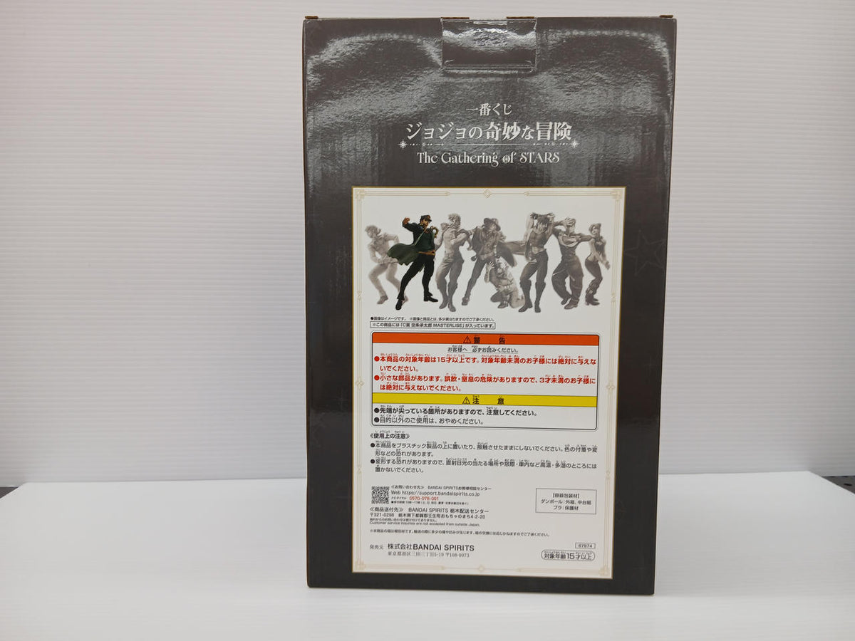 Ichiban Kuji Manga/Anime JoJo's Bizarre Adventure Jotaro Kujo Prize C
