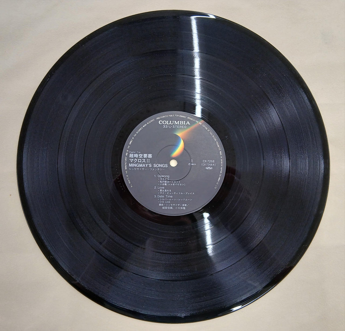 COLUMBIA RECORDS Record Synthesizer Fantasy Macross II Minmaze Song