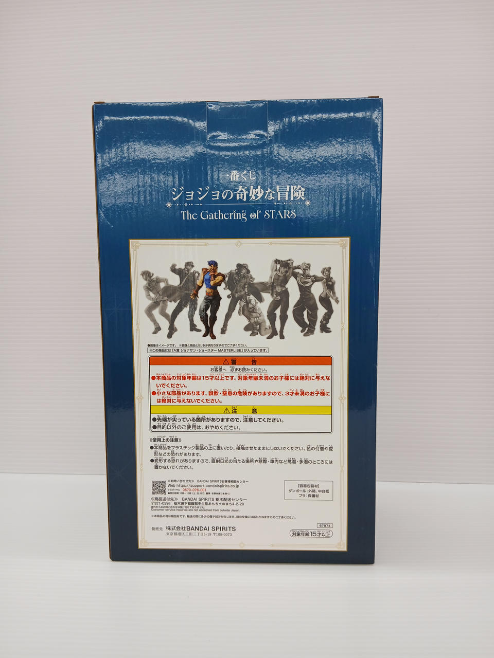 Ichiban Kuji Manga/Anime Jonathan Joestar MASTERLISE A Award