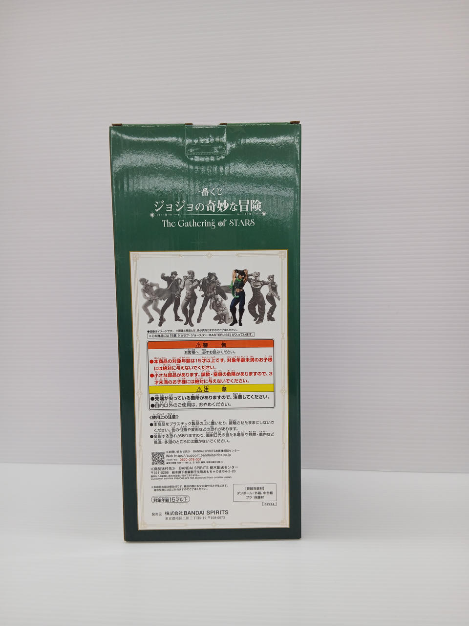 Ichiban Kuji Manga/Anime JoJo's Bizarre Adventure THE ANIMATION B Prize