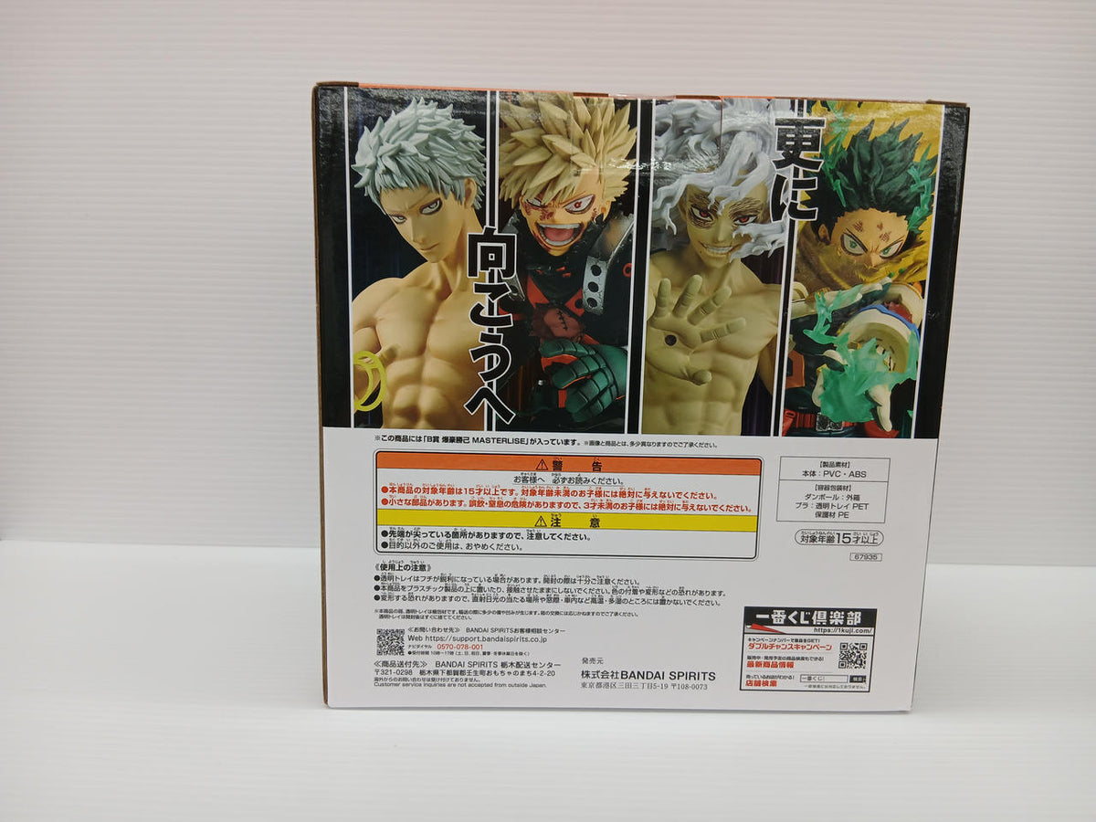 Ichiban Kuji Manga/Anime My Hero Academia: Beyond - Prize B
