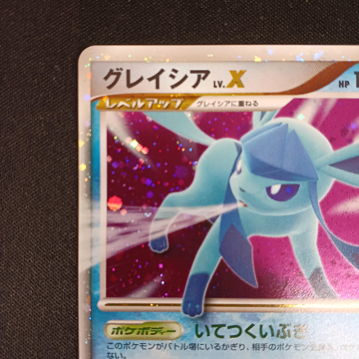 Pokémon Glaceia LV.X DP4