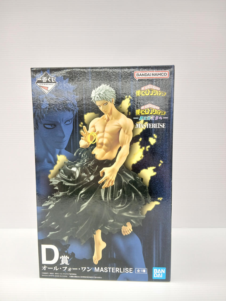 Ichiban Kuji Figure My Hero Academia Beyond Prize D