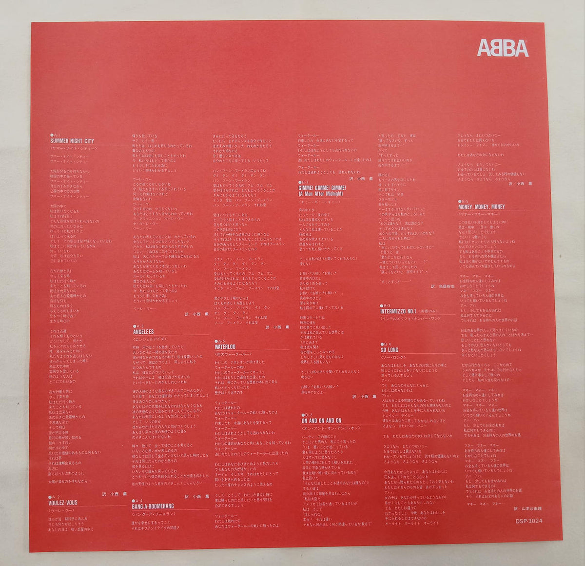 Discomate Records Record ABBA 10th Anniversary Limited Edition 4-Disc Set